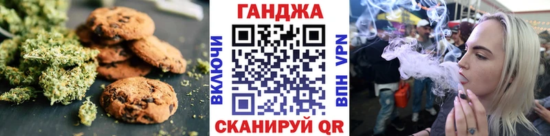 Печенье с ТГК марихуана  Купить где  Нерюнгри 