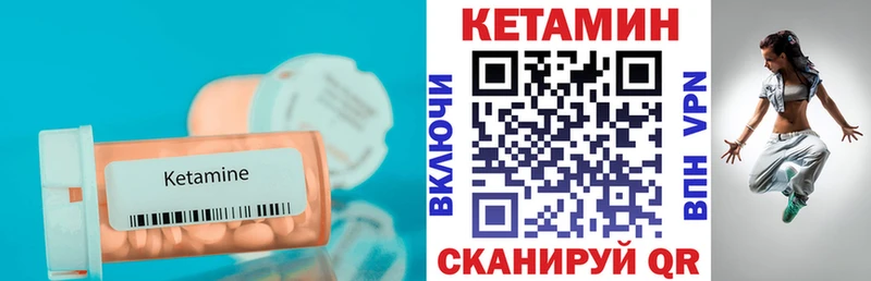 КЕТАМИН ketamine Купить закладки Нерюнгри