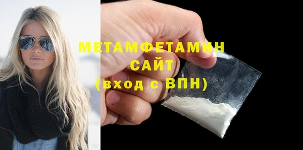 метамфетамин Каменск-Шахтинский