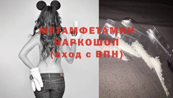 метамфетамин Каменск-Шахтинский