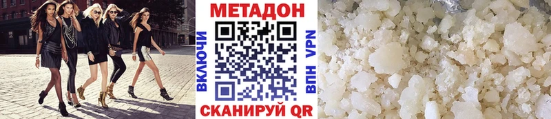 Купить  Нерюнгри  МЕТАДОН methadone 
