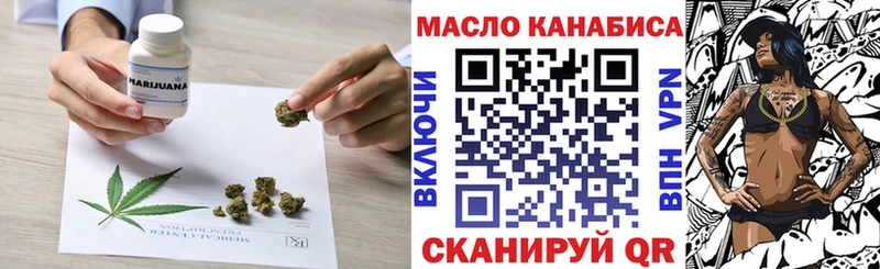 Дистиллят ТГК гашишное масло  Купить  Нерюнгри 